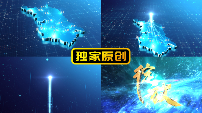 江苏 地图 蓝色 科技 光线 凝聚 团结
