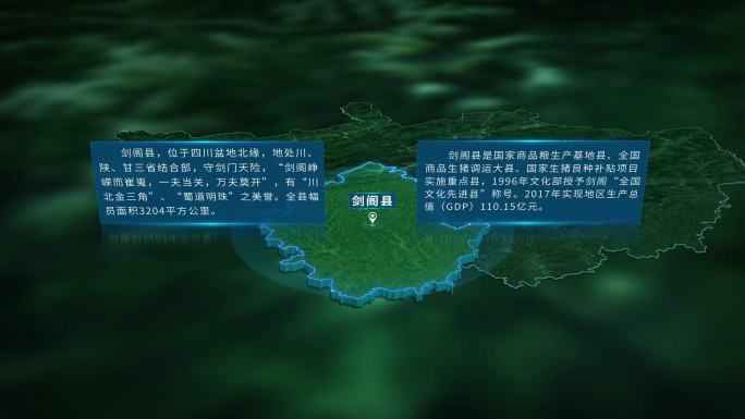 4K三维广元剑阁县行政区域地图展示