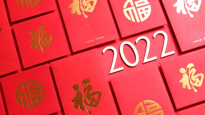 2022年新年静物