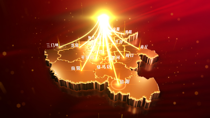 原创河南省地图红色齐心协力凝汇聚AE模板