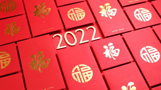 2022年新年静物