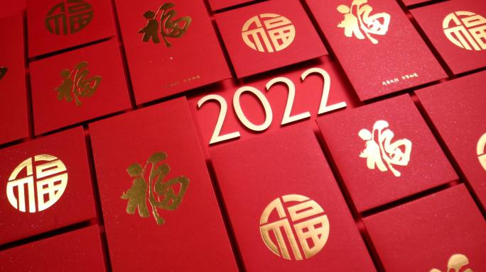 2022年新年静物