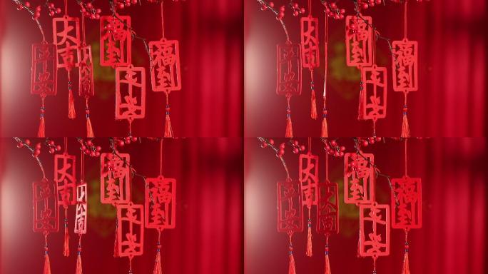 新年静物中国平安福新年装饰挂件