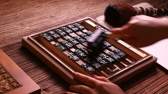 活字印刷手工印刷油墨手工传统工艺