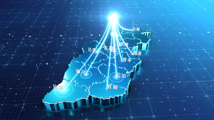 山西 地图 蓝色 科技 光线 凝聚 团结