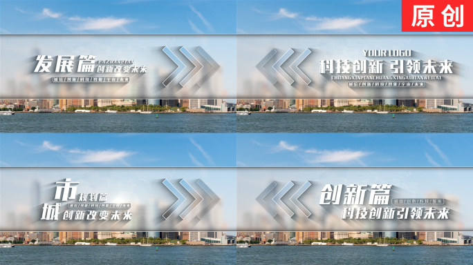 【原创】蓝色图文标题文字片花片头