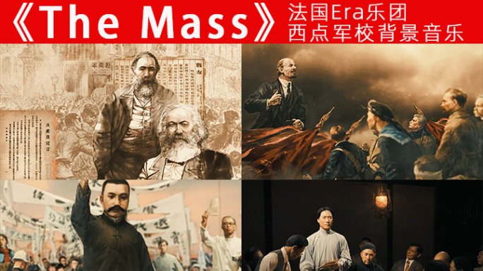 The Mass - 法国Era乐团