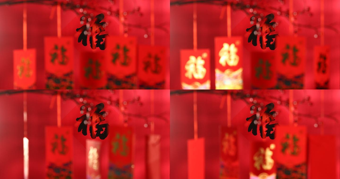 新年静物红包过年新春佳节正月
