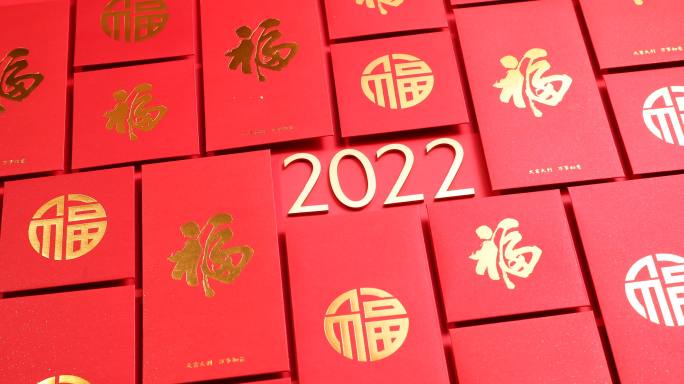 2022年新年静物