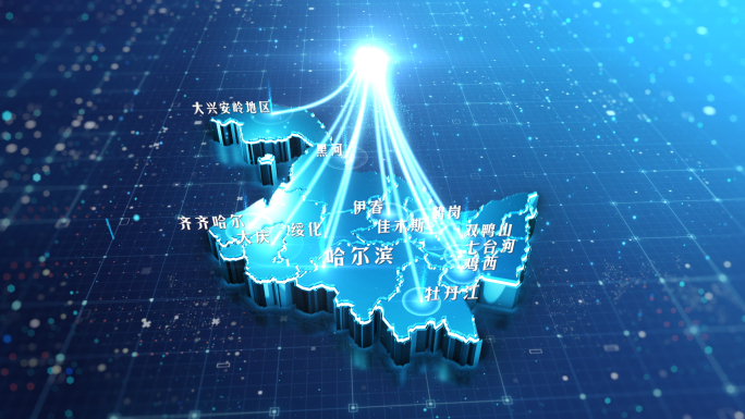 黑龙江 地图 蓝色 科技 光线 凝聚
