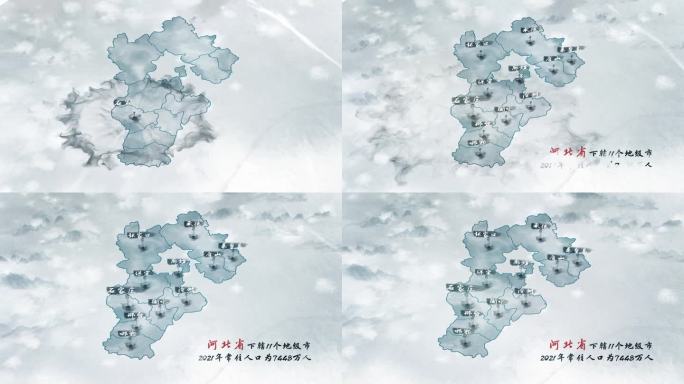 中国风河北水墨区位地图展示