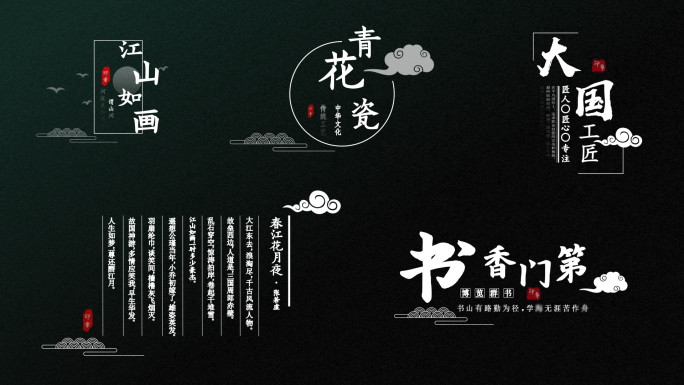 【原创】中国风简约字幕AE模板