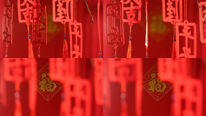 新年静物大吉大利祝福语中国农历新年