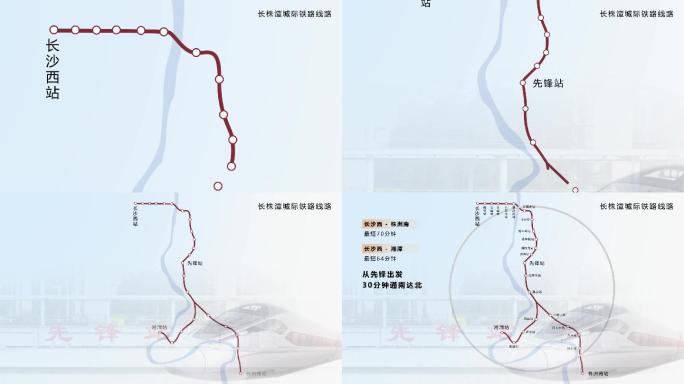 长株潭半小时交通圈城际铁路路线图