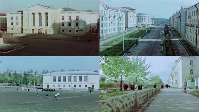 70年代苏联人民居住房屋环境面貌