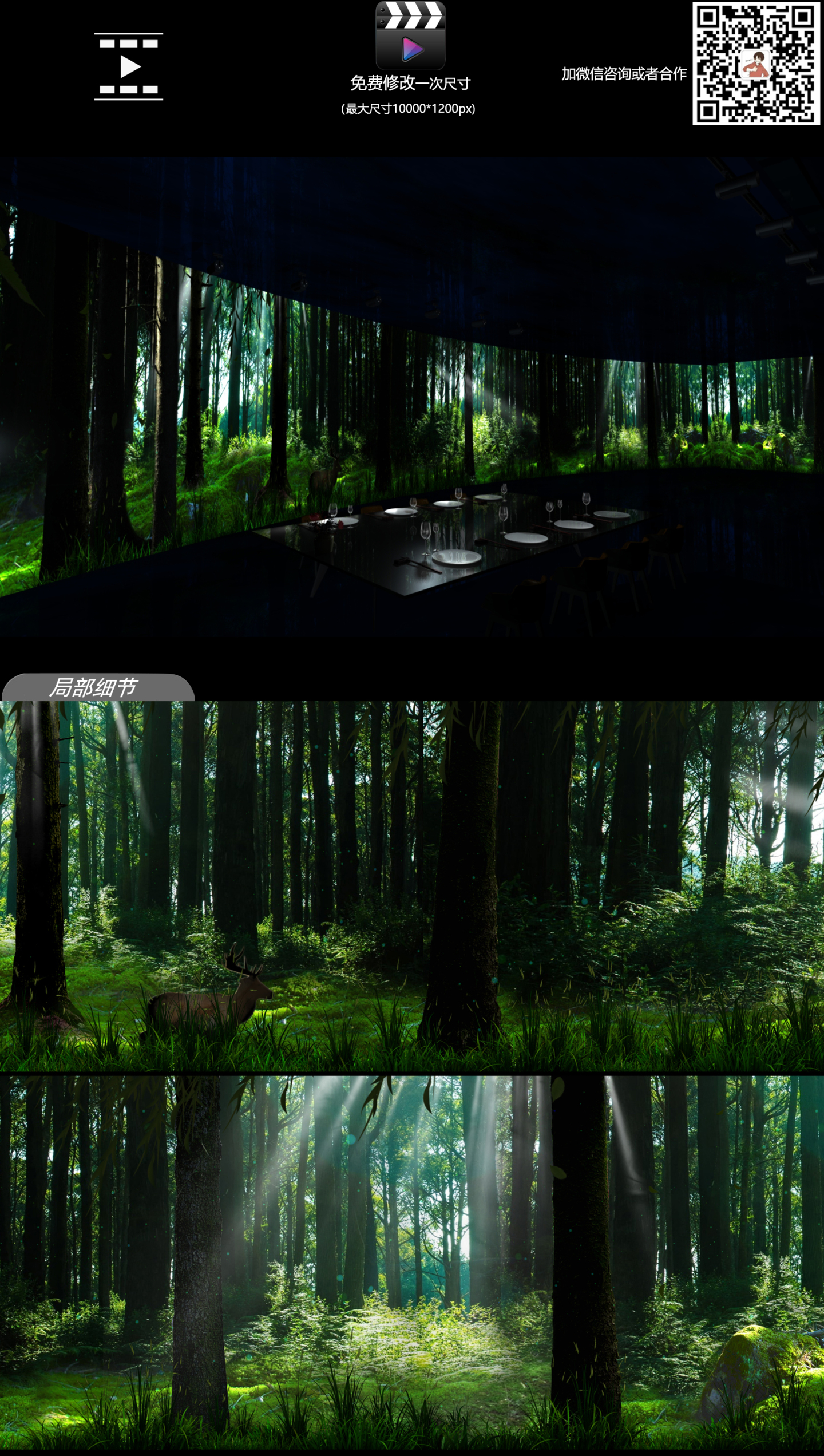 10K森林全息环幕投影视频素材