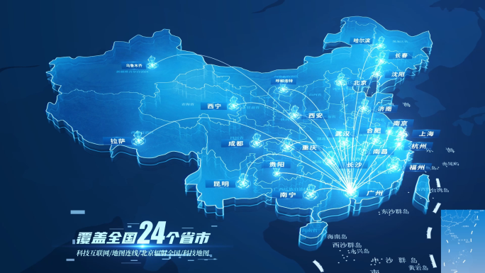 广州辐射全国中国地图包装AE模板（2款）