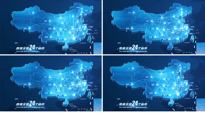广州辐射全国中国地图包装AE模板（2款）