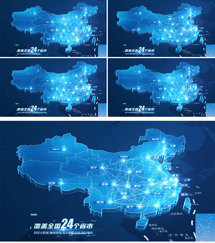 广州辐射全国中国地图包装AE模板（2款）