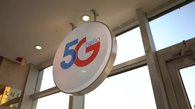 中国电信5G营业厅业务办理