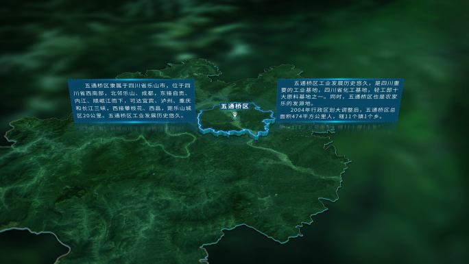 4K三维乐山五通桥区行政区域地图展示