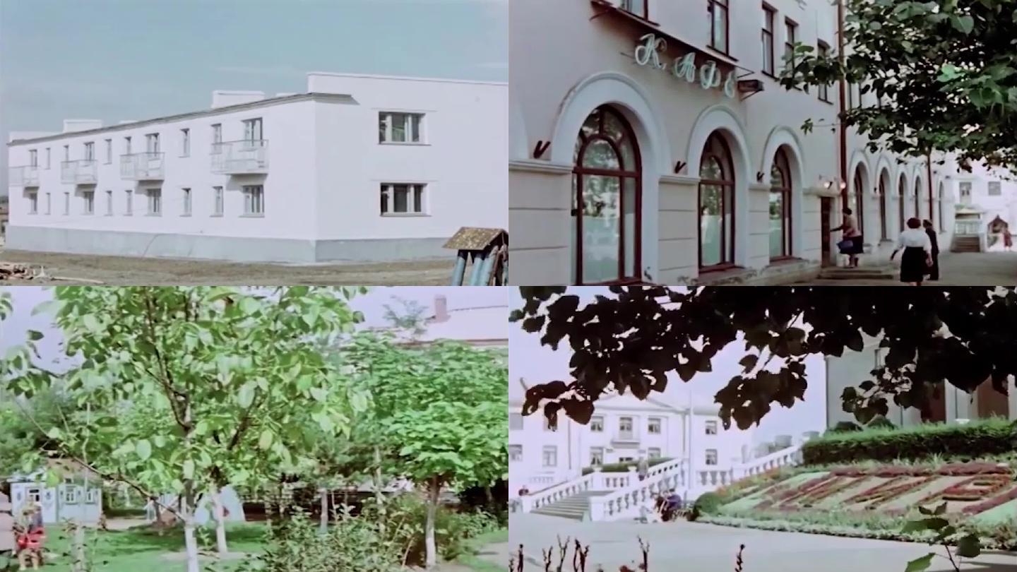 70年代苏联人民生活居住条件别墅