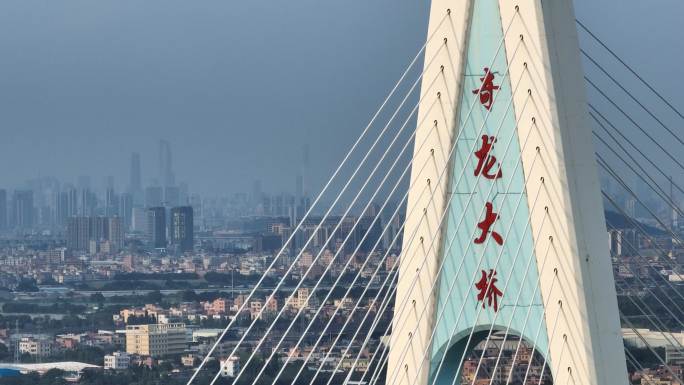 佛山奇龙大桥看珠江新城