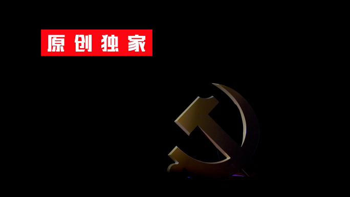 4K建党100周年、红色党徽党建