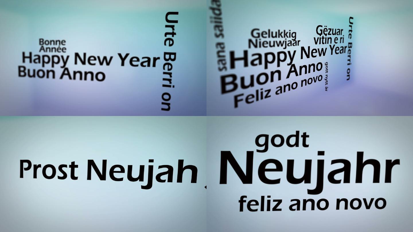 新年快乐在几种语言动画特效