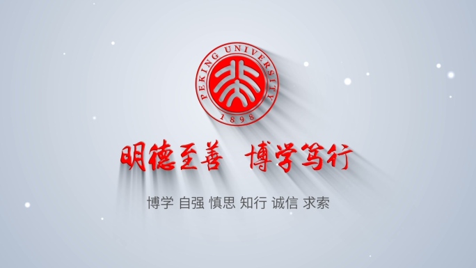 图片汇聚学校logoAE模板