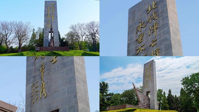 北伐将士纪念碑