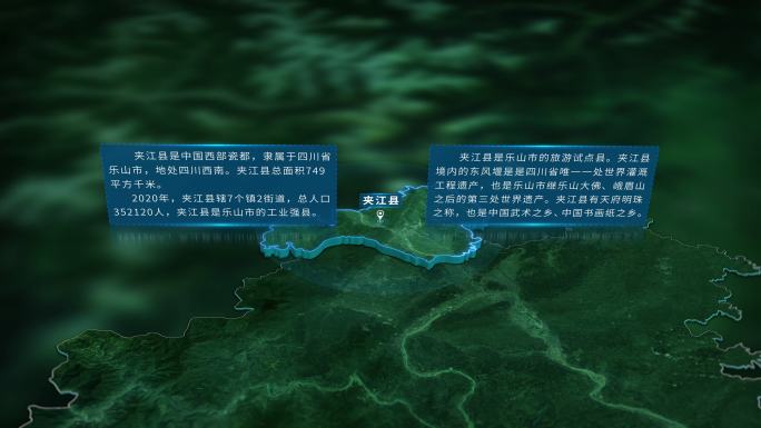 4K三维乐山夹江县行政区域地图展示