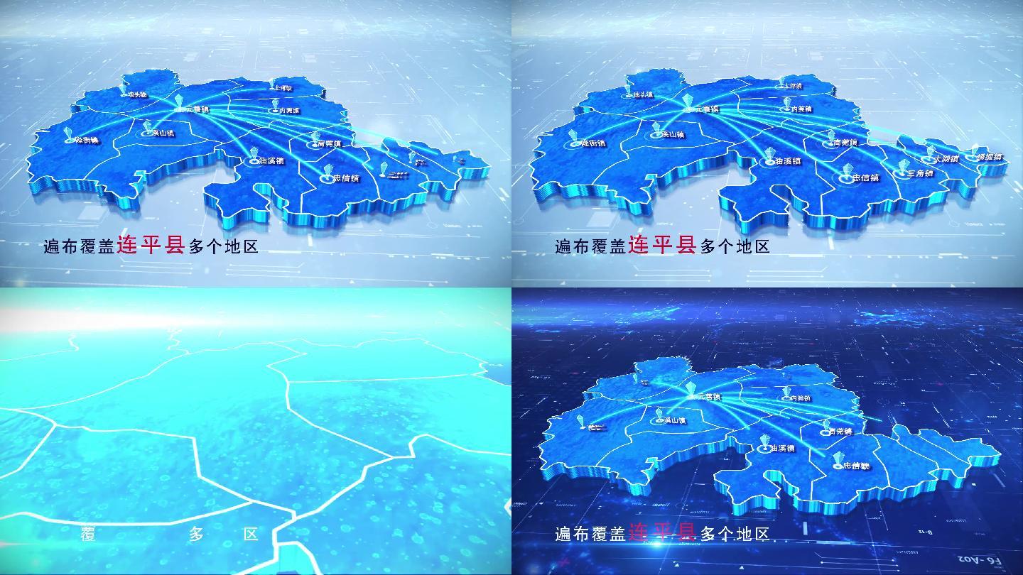 【连平县地图】两款蓝白科技连平县地图