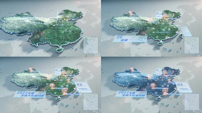 简洁中国地图地形AE模板