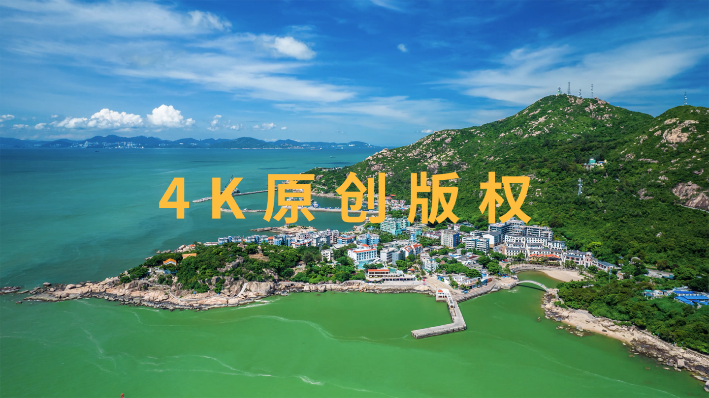 【4K商用版权】珠海市外伶仃岛航拍 延时