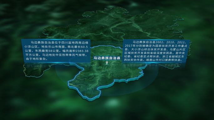 三维乐山马边彝族自治县行政区域地图展示