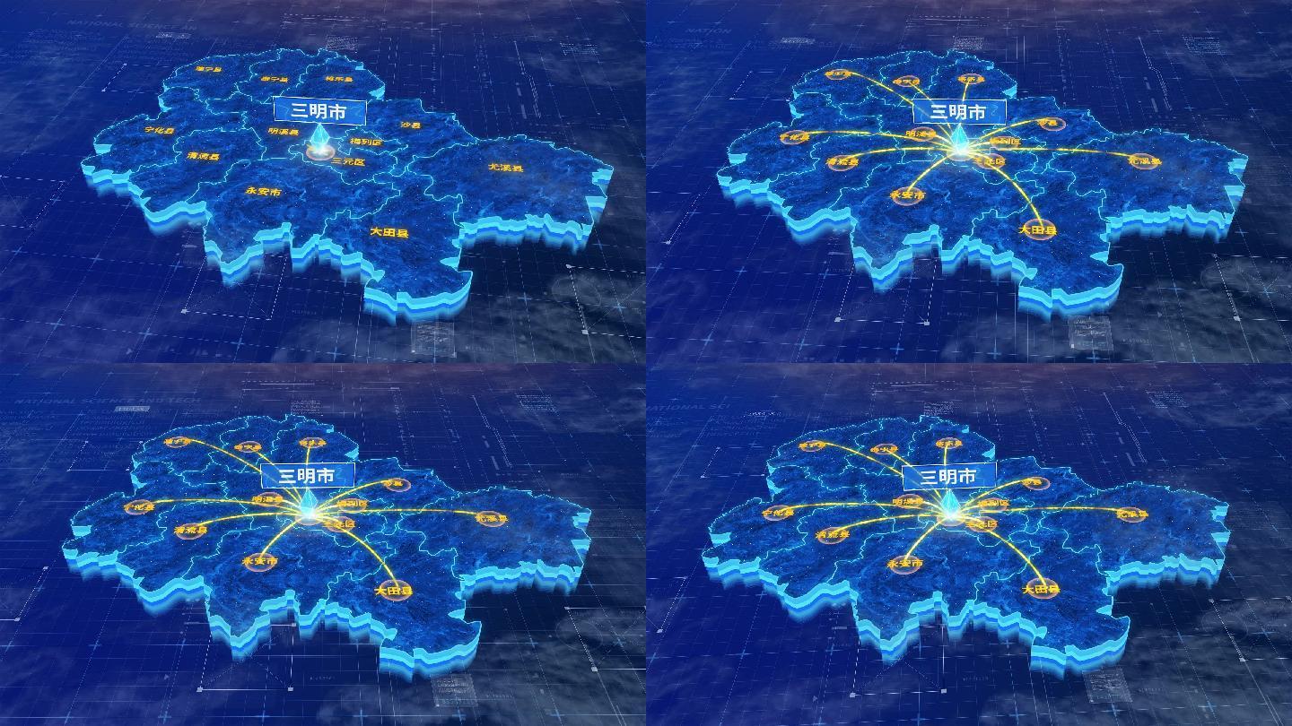 三明市辐射全市网络地图