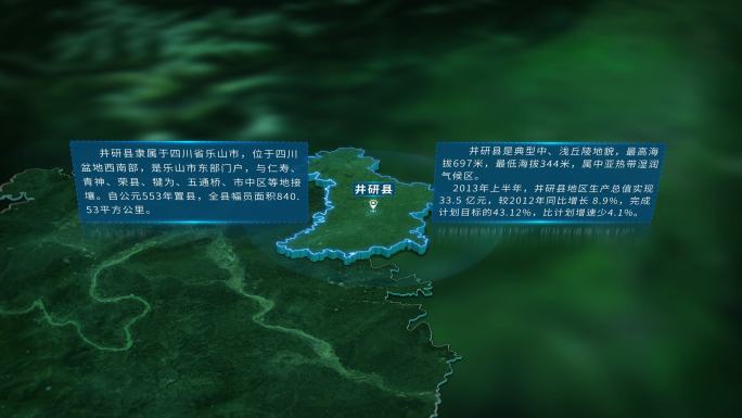 4K三维乐山井研县行政区域地图展示