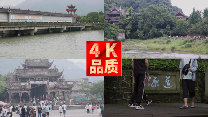 4k成都都江堰实拍合集 国家重点旅游景区