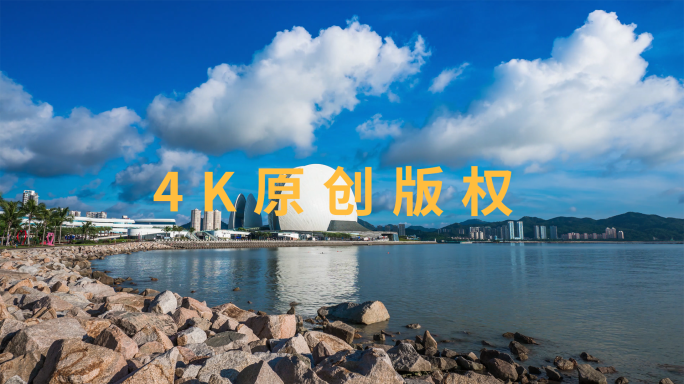 【4K商用版权】珠海大剧院日月贝延时