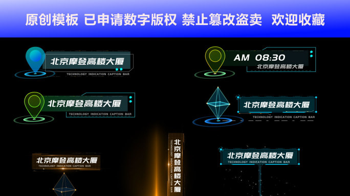 地点时间定位标记字幕