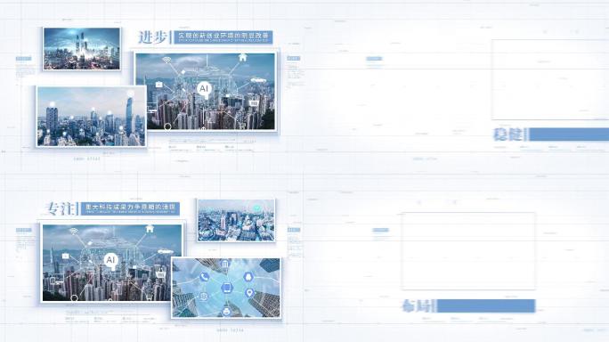 科技白色图文展示（多图）3