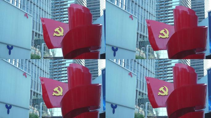 【正版原创】党群服务中心党旗雕塑标志