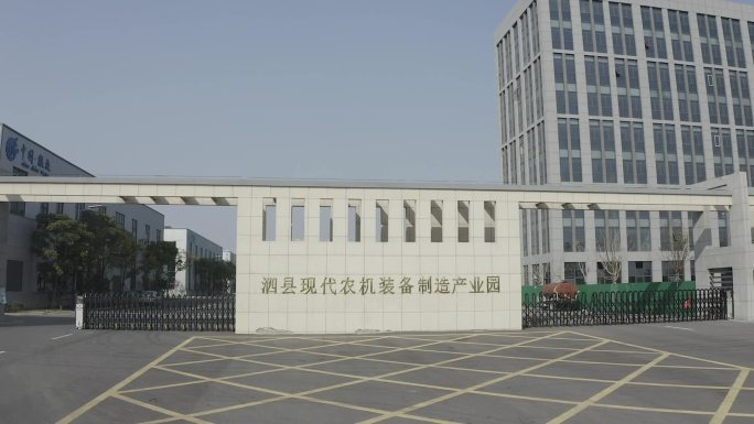 安徽 宿州 泗县 -产业园 物流园