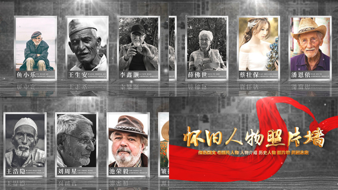 历史老照片人物怀旧照片墙ae模板