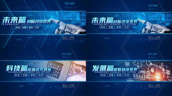 【原创】科技感图文标题4K