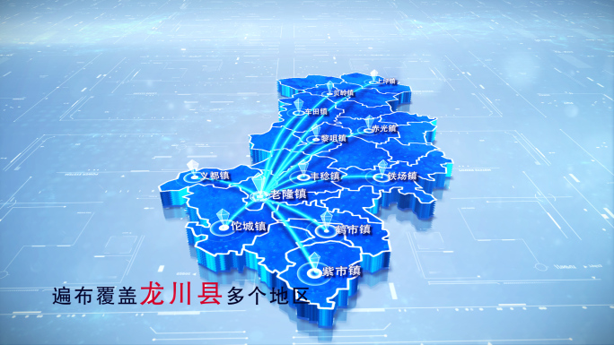 【龙川县地图】两款蓝白科技龙川县地图