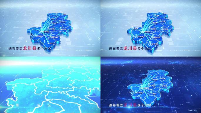 【龙川县地图】两款蓝白科技龙川县地图