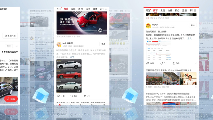 明亮大气新闻媒体app图片展示