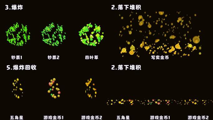 【原创】114款游戏金币特效-AE模版